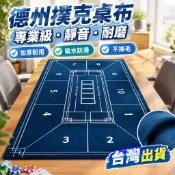 德州撲克桌布桌墊德州撲克專用靜音桌布方形籌碼打牌墊子棋牌室撲克牌臺布可定制撲克桌墊骰寶桌布