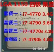 球球工控 INTEL LGA1150針英特爾i7 4770 4790 cpu支持研華研祥工控機  露天拍賣