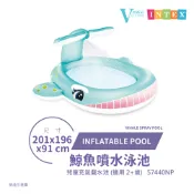 【VENCEDOR】 INTEX 201cm鯨魚噴水池 充氣泳池 戲水池  57440NP 桃園門市現貨 499免運