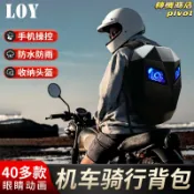 轉機商店 【LED發光】鋼鐵人揹包 機車揹包 雙肩揹包 騎行揹包 機車揹包 頭盔包 發光眼睛包 防水耐磨 大容量 夜間安全警示 潮流酷炫