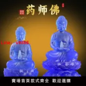 洋洋優品 【台灣公司 可開發票】琉璃光王如來藥師佛像顯宗擺件家居佛堂釋迦牟尼佛佛地藏觀音供奉品
