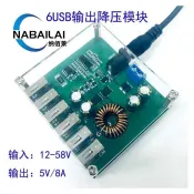 【全球優品匯】12V24v36V48V轉5V8AUSB降壓模組太陽能汽車摩托車電瓶充電板穩壓