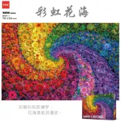 (店+)【VOX】【拼圖貓】VOX - 彩虹花海 RAINBOW FLOWER SWIRL 1000片拼圖 VE1000-194