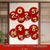開發票 過年掛飾 新年貼紙 喜慶掛件❤2025蛇年春節元旦元宵新年裝飾紙扇花過年客廳墻場景布置櫥窗用品 可批發