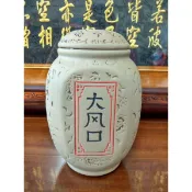 【靜福緣】精品砂罐『大風口－茶葉罐』高14cm 砂甕茶倉醒茶甕茶葉罐紫砂罐密封防潮儲物罐