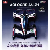 全新未拆 MegaHouse VA Hi-SPEC新世紀 閃電霹靂車 凰呀 AN-21 5段完全變形 含特典 MH 再版