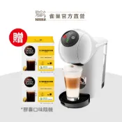 【雀巢】多趣酷思膠囊咖啡機 Genio S Basic 入門超值贈品組