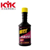 【KYK】60-214 鮮烈汽油水拔劑200ml 水份去除劑