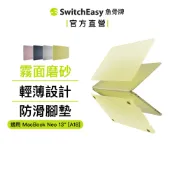 MAGEASY MacBook Aero 磨砂筆電保護殼 Mac Neo/M5/M4/M3/M2/M1 Air/Pro