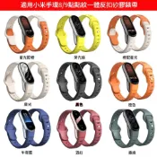 適用小米手環11錶帶一體10粒面反扣9硅膠Xiaomi Smart Band 8錶帶