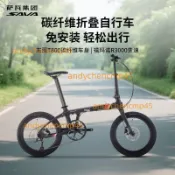 SAVA薩瓦碳纖維Z1折疊車自行車9速20寸便攜代駕代步單車男女通用