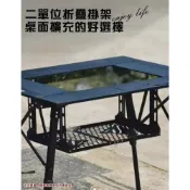(店+)《CAMPING BASE》二單位折疊掛架IG12  IGT配件 置物架 附收納包 戶外 露營 配件 桌 愛露愛玩