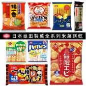 【無國界零食屋】日本 龜田製菓全系列米果餅乾 揚一番 嬰兒米餅 海苔捲仙貝 蝦仙貝 起司捲