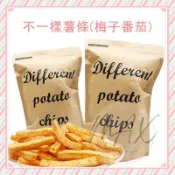 現貨 Different 梅子蕃茄薯條 薯條 梅子薯條 不一樣 梅子番茄薯條 薯條 洋芋薯條 五辛素 甘梅薯條