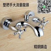 【【淋浴水龍頭 混水閥特流量 浴缸淋浴龍 冷混水閥 雙把手龍頭 三聯沐浴龍 特流量閥 沐浴水龍頭 雙把手三聯款 冷特流量