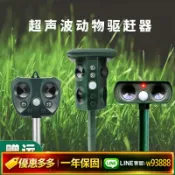 辛選百貨 {可打統編 保固一年}太陽能智能超聲波驅鳥器雞場農田專用驅趕蛇鼠戶外嚇鳥全自動神器