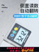 樂購優選 {可打統編 保固一年}日本三量高精度數顯傾角儀盒帶磁角度儀水平儀電子角度尺角度規
