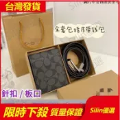 熱銷免運🔥腰帶套裝皮夾 男士皮夾皮帶套裝 錢包禮盒套裝 男用錢包 男生皮夾多卡位 短夾男士皮帶腰帶商務休閒皮