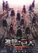 藍光BD  進擊的巨人劇場版：覺醒的炮哮 2018 ATTACK ON TITAN：ROAR OF AWAKENING