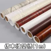 壁紙 仿木紋牆紙(1m)-自黏防水防汙立體木紋壁貼15款73pp527【獨家進口】【米蘭精品】