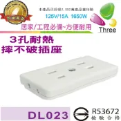 含稅發票 現貨 PC高耐熱 3孔/4孔電木明插座 4孔插座 三孔/四孔插座 明式插座 延長線插座 電木插座 明插座