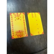 「華誠」開智慧 文昌燈 光明燈 燈卡 學生 考生 一張3元 祈福 9x5.4公分 可書寫 求功名 文昌 考試 開智慧
