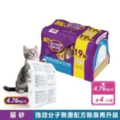【Scoop Away】 超凝結貓砂 (4.76公斤X4包)