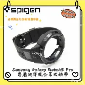 Samsung Galaxy Watch5 Pro 專屬越野風全罩式錶帶 45mm【原廠公司貨】全新品SPGW5PR01