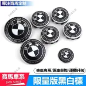 BMW車標 G30 F10 F30 E90 E46 前後標 方向盤轮轂標誌 紀念版 貼標 車用裝飾