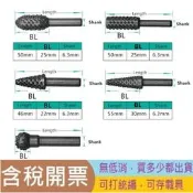 5支錦套裝電動旋轉銼刀銼刀雕刻頭木雕根雕電木頭雕刻刀木工銑頭刀