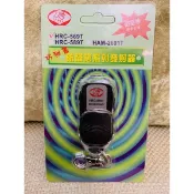 含稅發票。獅王獅湖 HRC-569T 遙控器發射器 ( 單只~適用於HRC-589主機)