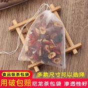 新店限時低價🔥🔥食品級抽綫尼龍茶包袋一次性泡茶過濾袋花茶煮茶茶葉包裝袋小泡袋 9P3E