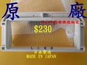 國際牌日本進口洗衣機濾網NA-F100GD,NA-F100R1T,NA-F901TT,NA-F902TT