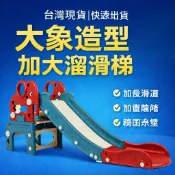 「麗麗寶貝」台灣現貨免運選新竹宅配/室內溜滑梯 籃球框 加大溜滑梯 大象溜滑梯 室內溜滑梯 可拆解款溜滑梯