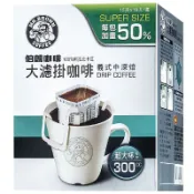伯朗 大濾掛咖啡-義式中深焙 15g x 10入【萬家福】