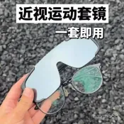 【臺灣出貨】大框防眩目開車騎行近視套鏡男女戶外登山滑雪防風沙蟲護目鏡防曬