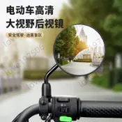 好物優選✨後照鏡 後視鏡 小雲豹 勁戰 cuxi 可愛馬 電動車 短桿圓鏡 大視野 倒車 反光鏡子通用 0QZU