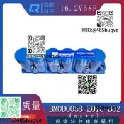 BMOD0058 E016 B02進口Maxwell超級法拉電容模組16.2V58F現貨庫存
