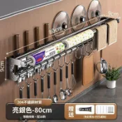 🌟新品🌟免打孔廚房架子掛牆掛鉤架304不鏽鋼刀架多功能壁掛式收納掛架