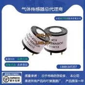 英國SGX-4OX氧氣濃度氣體傳感器O2氧氣探頭 替代4OXV/O2-A2/S+4OX
