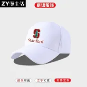史丹福美國常春藤名校斯坦福大學Stanford防曬棒球鴨舌帽男女學生 6b70