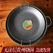 全球選品1館 生活百貨 貴州平底烙鍋織金雙耳鍋生炸馬鈴薯烙臭豆腐加厚家用老式地攤鐵煎鍋