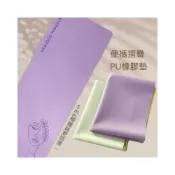 (店+)免運 1.5mm超薄高固磨砂PU天然橡膠墊折疊便攜瑜伽鋪巾防滑旅行瑜伽墊