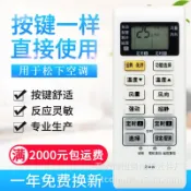 阿嫲的百寶屋 原質適用松下空調遙控器A75C3680 通用A75C3794/3679/3751/2663冷{鑫弘-工葉電器}可開發票