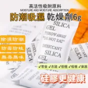 🔥乾燥劑 加大 🔥 吸濕包 乾燥包 除溼 乾燥塊 保鮮 除濕包 去濕氣 防潮 吸水