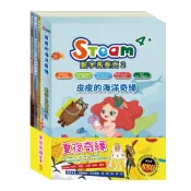 夏夜奇緣 套組（STEAM 數字馬賽克(2) 故事遊戲書＋【樂樂貝貝[9折] TAAZE讀冊生活網路書店