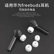 適用華為freebuds耳塞套榮燿flypods青春版耳帽QCY T1S T13耳機套