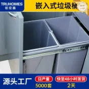 柳岸小舖 【乾濕分離】嵌入式垃圾桶 抽屜垃圾桶 廚房垃圾桶 隱藏式垃圾桶 收納櫃垃圾桶 塑料垃圾桶 櫥櫃內垃圾桶 免打孔安裝 節省空間 廚房收納神器
