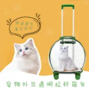 協貿國際日用品生活7館 寵物拉桿箱外出便攜透明貓包多功能寵物背包寵物航空箱泡泡箱