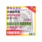 (店+)鑫風 16吋輕鋼架循環扇 WEI-02 免運 有遙控 高效能風扇 四季適用 通風換氣 可定時 辦公室循環扇 冷氣房必備